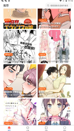 漫蛙3漫画阅读界面